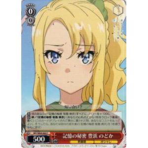 ヴァイスシュヴァルツ 青春ブタ野郎はバニーガール先輩の夢を見ない