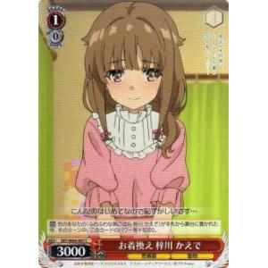 ヴァイスシュヴァルツ 青春ブタ野郎はバニーガール先輩の夢を見ない