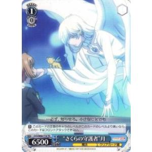 ツイステ ヴィルシェーンハイト ウエハースカード ディズニー ツイステッドワンダーランド/ツインウエハース6 [14