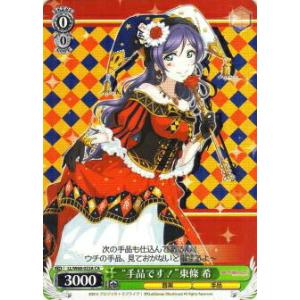 ラブライブ！オフィシャルカードゲーム PL!SP-bp1-001-P 澁谷