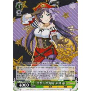 ラブライブ！オフィシャルカードゲーム PL!SP-bp1-001-P 澁谷かのん (P