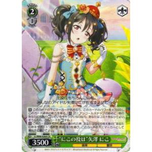 ラブライブ！オフィシャルカードゲーム PL!SP-bp1-001-P 澁谷