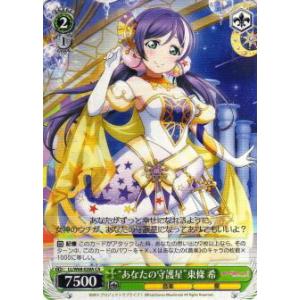 三船栞子 ラブカ ラブライブ!シリーズオフィシャルカードゲー プロモ PRカード 三船栞子 ラブカ ラブライブ!シリーズオフィシャルカードゲー