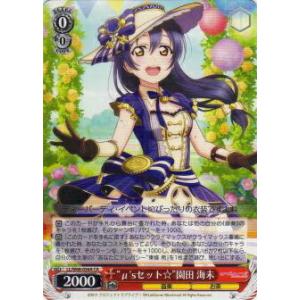 ラブライブカードゲーム 澁谷かのん P＋ 澁谷かのん 【P】 [PL!SP-bp1-001-P][ラブライブ！オフィシャル