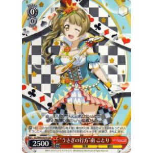 ラブカ　南ことり　スタートデッキ　パラレル　エネルギー　10枚セット ラブカ μ's スタートデッキ パラレルエネルギー 南ことり まとめ