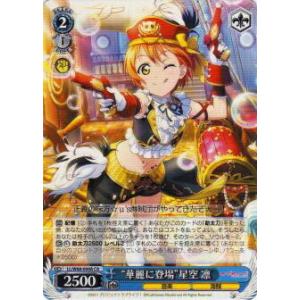 ラブライブ！ LL13-007 東條 希 (R レア) スクールアイドル