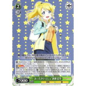 ヴァイスシュヴァルツ バンドリ！ ガールズバンドパーティ！ 5th