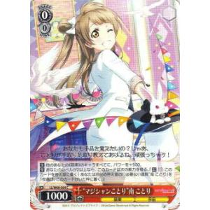 ヴァイスシュヴァルツ RZ/S116-P05 ネコミミをつけて エミリア (PR