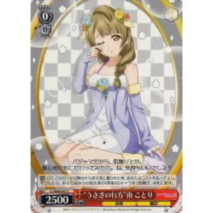 ラブライブ！オフィシャルカードゲーム PL!-bp3-003-P 南ことり