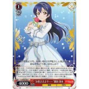 ラブライブ！オフィシャルカードゲーム PL!SP-bp1-001-P 澁谷