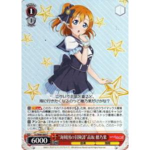 澁谷かのん　P+ 3枚　ラブカ　ラブライブ！オフィシャルカードゲーム 澁谷かのん SEC ラブライブオフィシャルカードゲーム ラブカ