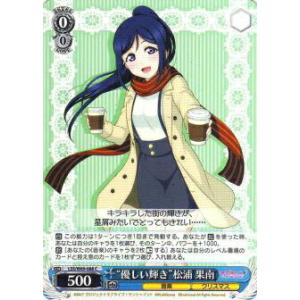 ラブライブ！ LL13-007 東條 希 (R レア) スクールアイドル