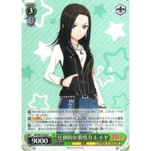 ヴァイスシュヴァルツ BD/W73-026 圧倒的な歌唱力 レイヤ (R レア) ブースターパック ...