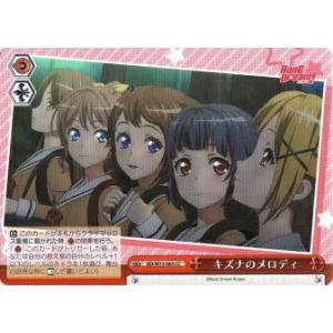 ヴァイスシュヴァルツ BD/W95-095 “クローゼットの涙”チュチュ (R レア