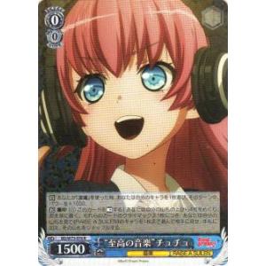 ヴァイスシュヴァルツ BD/W73-070 “至高の音楽”チュチュ (R レア) ブースターパック ...