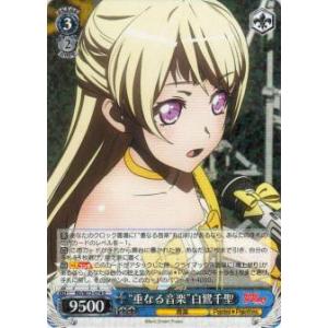 ヴァイスシュヴァルツ BD/W73-074 “重なる音楽”白鷺千聖 (R レア) ブースターパック ...