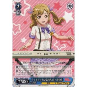 ヴァイスシュヴァルツ BanG Dream! Morfonica×RAISE A SUILEN “THE