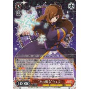 ユニオンアリーナ UA51BT/SLG-1-022 水篠 旬 (SR スーパーレア) UNION
