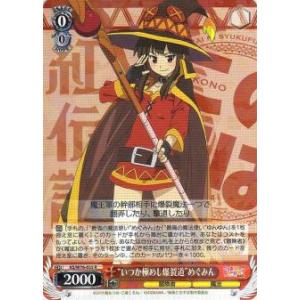 ヴァイスシュヴァルツブラウ CIKW/02B-026SEC ハピハピ ちいかわ (SEC