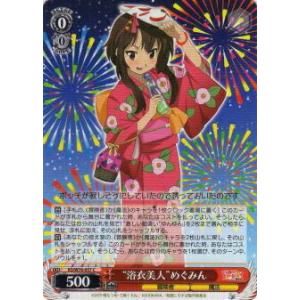 ヴァイスシュヴァルツ KS/W76-057 “浴衣美人”めぐみん (C コモン) ブースターパック ...