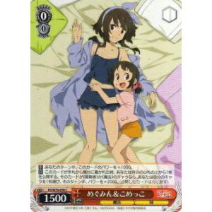 ヴァイスシュヴァルツ KS/W76-058 めぐみん＆こめっこ (C コモン) ブースターパック 映...