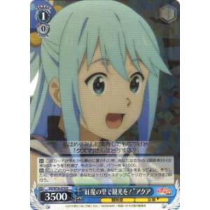 ヴァイスシュヴァルツ　ヘルム　アクアマリン　nikke ニケ　勝利の女神 ヴァイスシュヴァルツ 勝利の女神：NIKKE ヘルム：アクアマリン(R) NIK