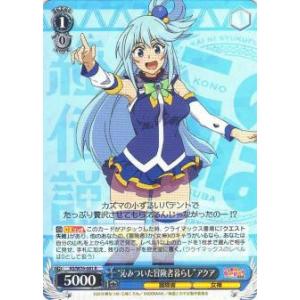 ヴァイスシュヴァルツ KS/W76-081 “沁みついた冒険者暮らし”アクア (R レア) ブースタ...