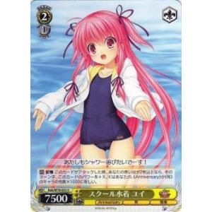 ヴァイスシュヴァルツ Kab/W78-023 スクール水着 ユイ (U アンコモン) ブースターパック Key 20th Anniversary