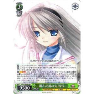 DQダイの大冒険 クロスブレイド X1-068 ムーンブルクの王女 SEC