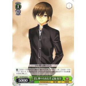 ヴァイスシュヴァルツ Kch/W78-052 差し伸べられた手 乙坂 有宇 (U アンコモン) ブー...