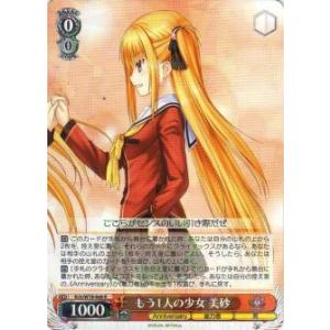 ヴァイスシュヴァルツ Kch/W78-069 もう1人の少女 美砂 (R レア) ブースターパック ...