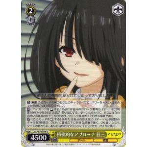 ヴァイスシュヴァルツ DAL/W99-009 妖艶な誘い 狂三 (R レア