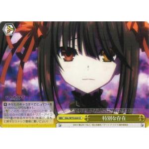 ヴァイスシュヴァルツロゼ OS05/R05-002 がんばる子猫様 真白 (RR