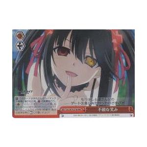 ヴァイスシュヴァルツ Dal W79 073r 不敵な笑み Rrr トリプルレア ブースターパック デート ア ライブ Wtt073r トレカショップ Lead 通販 Yahoo ショッピング