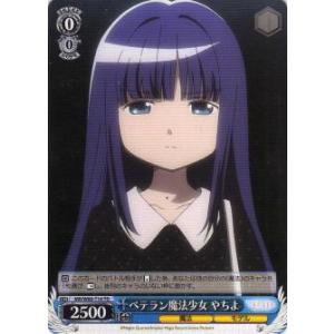 ヴァイスシュヴァルツ MR/W80-T14 ベテラン魔法少女 やちよ (TD 