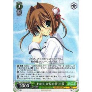 ヴァイスシュヴァルツ DC/W81-041 枯れない桜 (CC クライマックス