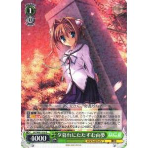 青箔サイン】ビルディバイドTCG ブライト BB-GOS-068SC 存在の一つの