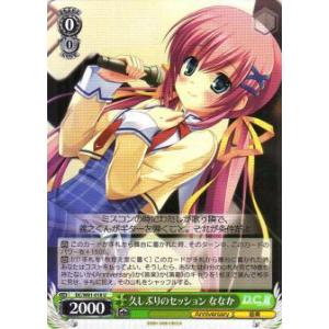 ヴァイスシュヴァルツ DC3/WE40-11 魅惑のお誘い シャルル (N ノーマル