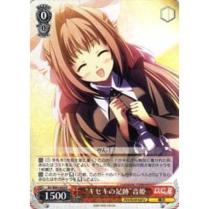 ヴァイスシュヴァルツ DC3/WE40-11 魅惑のお誘い シャルル (N ノーマル