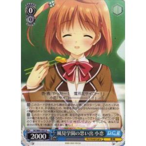 金箔押しサイン】ラブライブ！オフィシャルカードゲーム PL!HS-bp6-E07