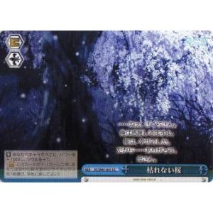 ヴァイスシュヴァルツ BD/W95-092 “お姉ちゃんだから”二葉つくし (R