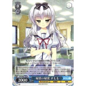 リセ/オーバーチュア [限定スリーブ 雪村千絵莉 20枚入り] Lycee