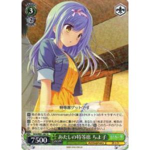 リセ/オーバーチュア [限定スリーブ 雪村千絵莉 20枚入り] Lycee