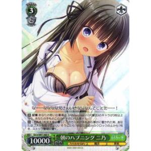 ヴァイスシュヴァルツ Ksm/WE50-37 短夜 しろは (N ノーマル
