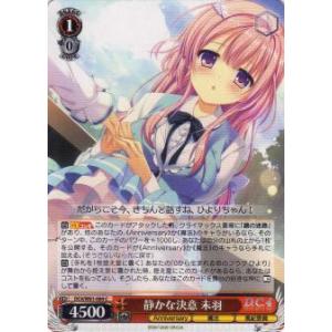 リセ/オーバーチュア [限定スリーブ 雪村千絵莉 20枚入り] Lycee