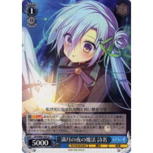 ヴァイスシュヴァルツ DC5/WE40-33 二人の大晦日 あいか (N ノーマル