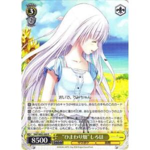 ヴァイスシュヴァルツ Ksm/WE50-37PRR 短夜 しろは (PRR プレミアレア