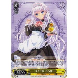 ヴァイスシュヴァルツ Ksm/WE50-37PRR 短夜 しろは (PRR プレミアレア