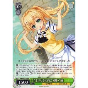 ヴァイスシュバルツロゼ　矢来美羽　SEC ヴァイスシュヴァルツロゼ OS01/R01-T11 面倒見のいい女の子 美羽 (TD