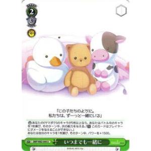 ヴァイスシュヴァルツ Ksm/WE50-41 海を見つめる少女 しろは (N